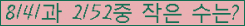 �Ʒ� ���ΰ�ħ�� Ŭ���� �ּ���.