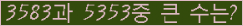 �Ʒ� ���ΰ�ħ�� Ŭ���� �ּ���.