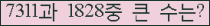 �Ʒ� ���ΰ�ħ�� Ŭ���� �ּ���.