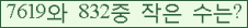 �Ʒ� ���ΰ�ħ�� Ŭ���� �ּ���.
