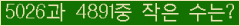 �Ʒ� ���ΰ�ħ�� Ŭ���� �ּ���.