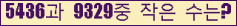 �Ʒ� ���ΰ�ħ�� Ŭ���� �ּ���.