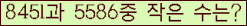 �Ʒ� ���ΰ�ħ�� Ŭ���� �ּ���.