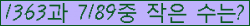 �Ʒ� ���ΰ�ħ�� Ŭ���� �ּ���.