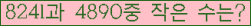 �Ʒ� ���ΰ�ħ�� Ŭ���� �ּ���.