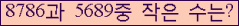 �Ʒ� ���ΰ�ħ�� Ŭ���� �ּ���.