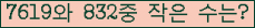 �Ʒ� ���ΰ�ħ�� Ŭ���� �ּ���.