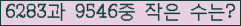 �Ʒ� ���ΰ�ħ�� Ŭ���� �ּ���.