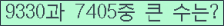 �Ʒ� ���ΰ�ħ�� Ŭ���� �ּ���.