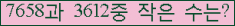 �Ʒ� ���ΰ�ħ�� Ŭ���� �ּ���.