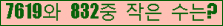 �Ʒ� ���ΰ�ħ�� Ŭ���� �ּ���.