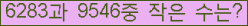 �Ʒ� ���ΰ�ħ�� Ŭ���� �ּ���.