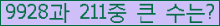 �Ʒ� ���ΰ�ħ�� Ŭ���� �ּ���.