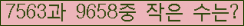 �Ʒ� ���ΰ�ħ�� Ŭ���� �ּ���.