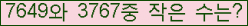 �Ʒ� ���ΰ�ħ�� Ŭ���� �ּ���.