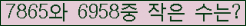 �Ʒ� ���ΰ�ħ�� Ŭ���� �ּ���.
