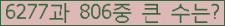 �Ʒ� ���ΰ�ħ�� Ŭ���� �ּ���.