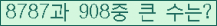 �Ʒ� ���ΰ�ħ�� Ŭ���� �ּ���.