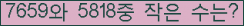 �Ʒ� ���ΰ�ħ�� Ŭ���� �ּ���.