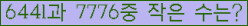 �Ʒ� ���ΰ�ħ�� Ŭ���� �ּ���.