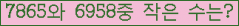 �Ʒ� ���ΰ�ħ�� Ŭ���� �ּ���.