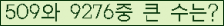 �Ʒ� ���ΰ�ħ�� Ŭ���� �ּ���.