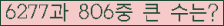 �Ʒ� ���ΰ�ħ�� Ŭ���� �ּ���.