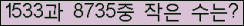 �Ʒ� ���ΰ�ħ�� Ŭ���� �ּ���.