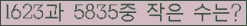 �Ʒ� ���ΰ�ħ�� Ŭ���� �ּ���.
