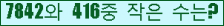 �Ʒ� ���ΰ�ħ�� Ŭ���� �ּ���.