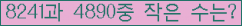 �Ʒ� ���ΰ�ħ�� Ŭ���� �ּ���.