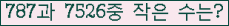 �Ʒ� ���ΰ�ħ�� Ŭ���� �ּ���.