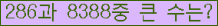 �Ʒ� ���ΰ�ħ�� Ŭ���� �ּ���.