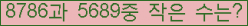 �Ʒ� ���ΰ�ħ�� Ŭ���� �ּ���.