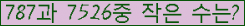 �Ʒ� ���ΰ�ħ�� Ŭ���� �ּ���.