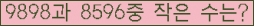 �Ʒ� ���ΰ�ħ�� Ŭ���� �ּ���.