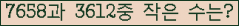 �Ʒ� ���ΰ�ħ�� Ŭ���� �ּ���.