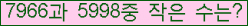 �Ʒ� ���ΰ�ħ�� Ŭ���� �ּ���.