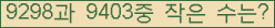 �Ʒ� ���ΰ�ħ�� Ŭ���� �ּ���.
