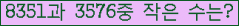 �Ʒ� ���ΰ�ħ�� Ŭ���� �ּ���.