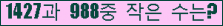 �Ʒ� ���ΰ�ħ�� Ŭ���� �ּ���.