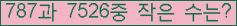 �Ʒ� ���ΰ�ħ�� Ŭ���� �ּ���.