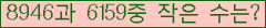 �Ʒ� ���ΰ�ħ�� Ŭ���� �ּ���.