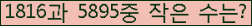 �Ʒ� ���ΰ�ħ�� Ŭ���� �ּ���.