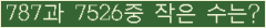 �Ʒ� ���ΰ�ħ�� Ŭ���� �ּ���.