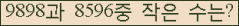 �Ʒ� ���ΰ�ħ�� Ŭ���� �ּ���.