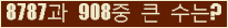 �Ʒ� ���ΰ�ħ�� Ŭ���� �ּ���.