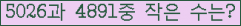 �Ʒ� ���ΰ�ħ�� Ŭ���� �ּ���.