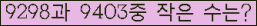 �Ʒ� ���ΰ�ħ�� Ŭ���� �ּ���.