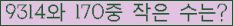 �Ʒ� ���ΰ�ħ�� Ŭ���� �ּ���.